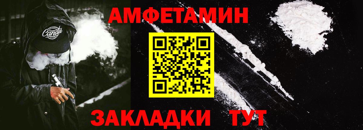 Амфетамин Premium Долгопрудный