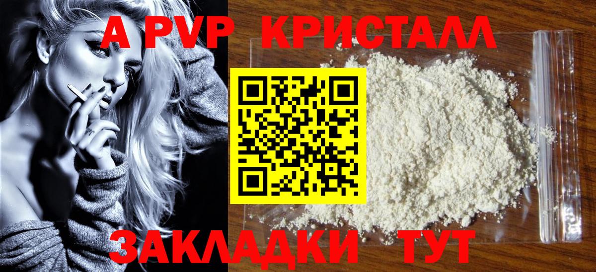 APVP VHQ Долгопрудный