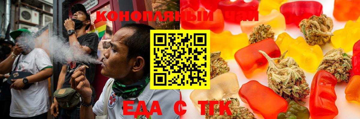 Печенье с ТГК конопля  Вход с VPN  Долгопрудный 