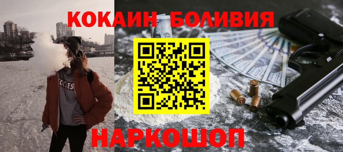 COCAIN Перу Долгопрудный