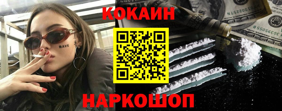 Долгопрудный  Кокаин Перу  COCAIN  Вход с VPN 