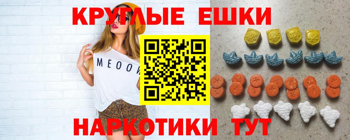 Ecstasy круглые  это какой сайт  Долгопрудный  Ecstasy Cube  Вход с VPN 