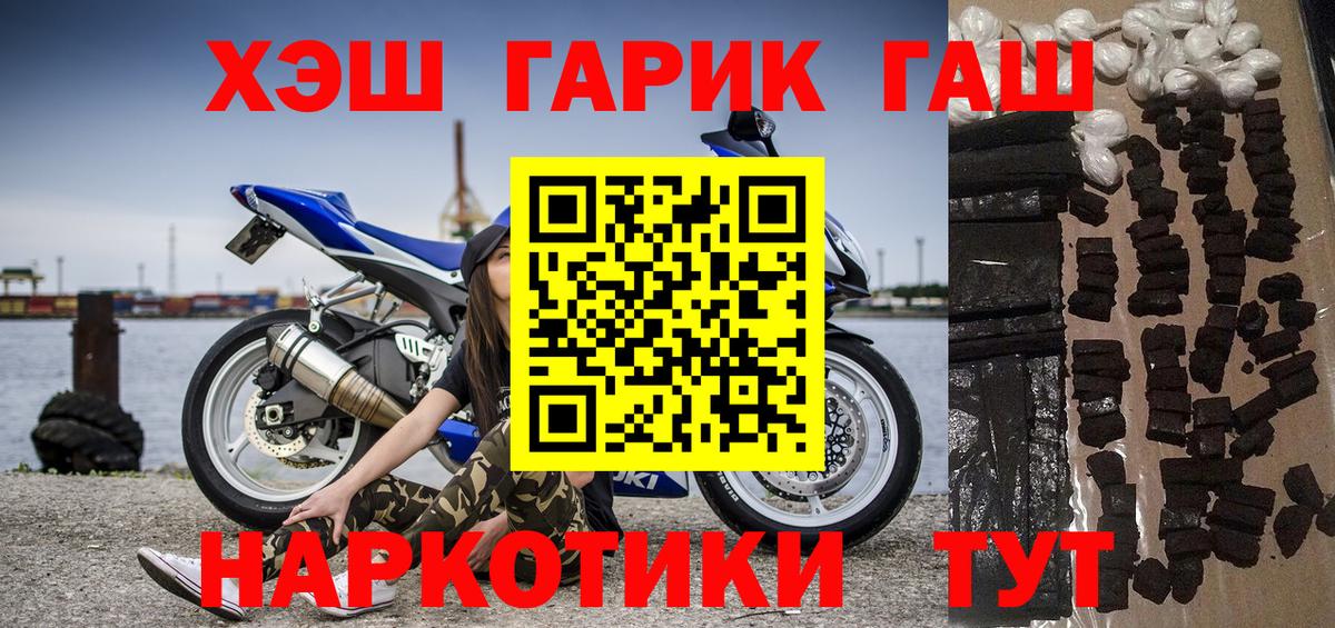 ГАШИШ убойный  Вход с VPN  Долгопрудный  Гашиш VHQ 