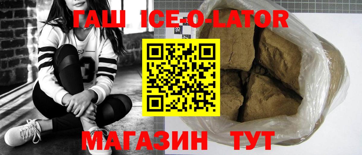 ГАШ 40% ТГК Долгопрудный