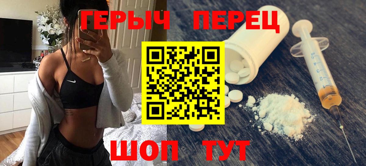 Долгопрудный  ГЕРОИН хмурый  Героин  Вход с VPN 