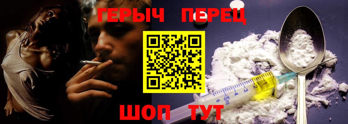 ГЕРОИН гречка Долгопрудный