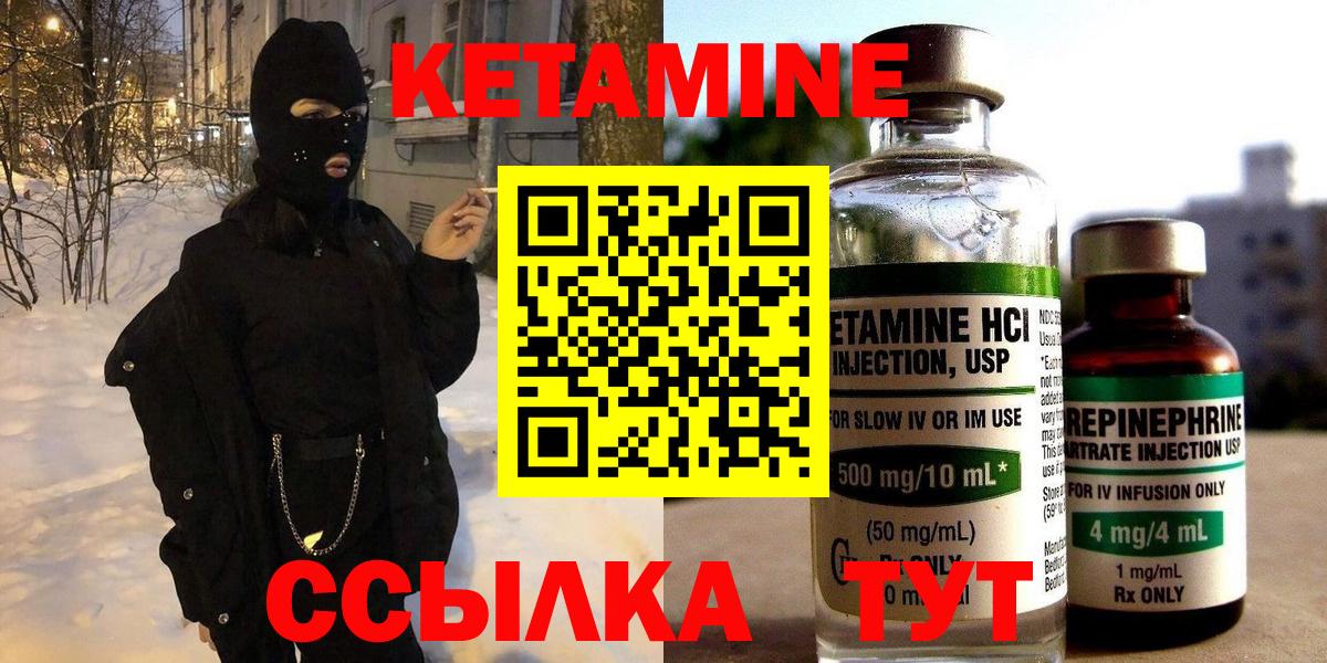 Долгопрудный  Кетамин VHQ  Кетамин ketamine  Вход с VPN 