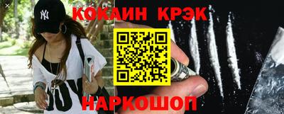 кокаин VHQ Иваново