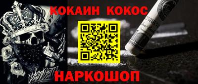 кокаин VHQ Иваново
