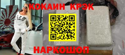 кокаин VHQ Иваново