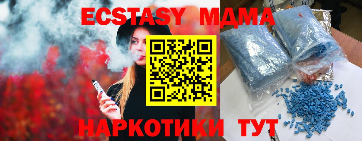 MDMA молли  MDMA  МДМА кристаллы  Долгопрудный  Вход с VPN 