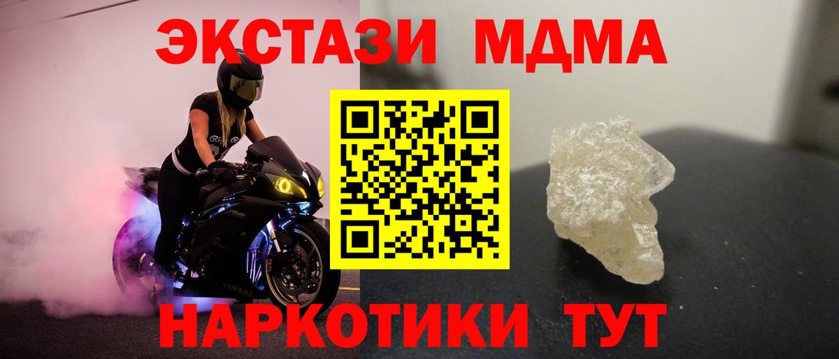 MDMA молли Долгопрудный