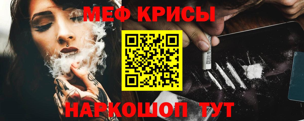 Долгопрудный  МЯУ-МЯУ  Вход с VPN  Мефедрон VHQ 