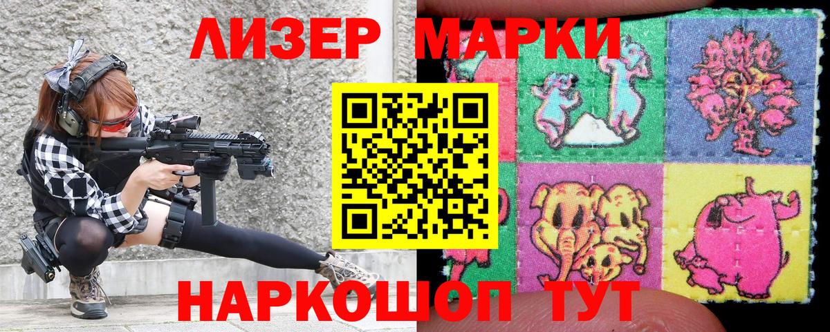 Долгопрудный  Марки NBOMe 1500мкг  Марки NBOMe  Марки NBOMe 1500мкг  Вход с VPN 