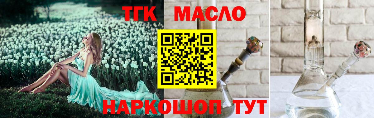 ТГК вейп с тгк  Вход с VPN  Долгопрудный 